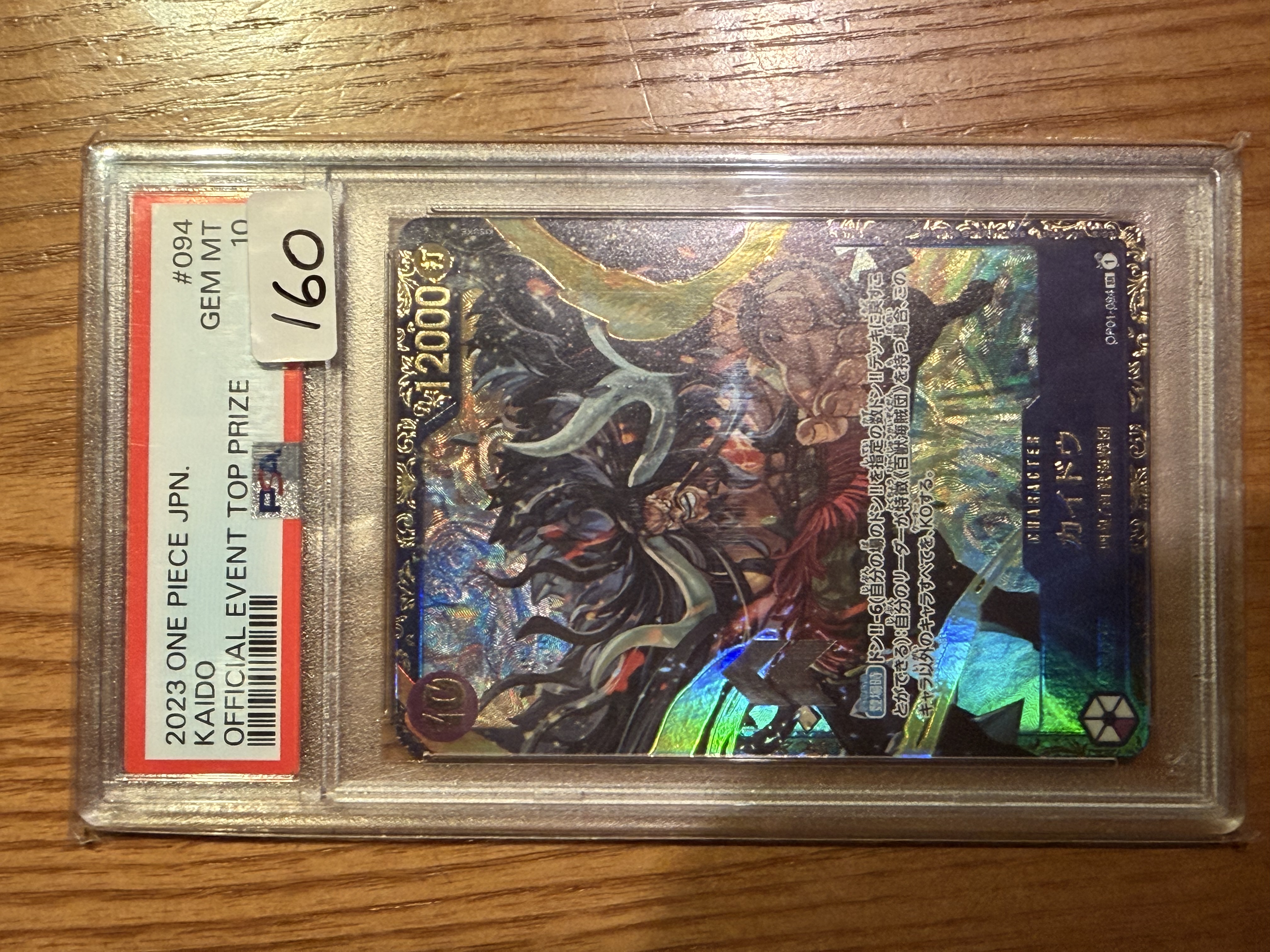 カイドウ (PSA 10) ₩1,600,000 · 카드교환소